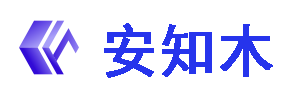 安知木 - 探寻技术认知